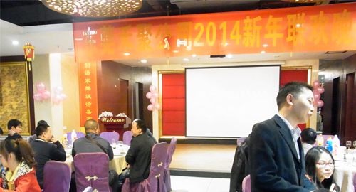2014金彩年会