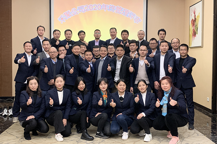 2020金彩管理评审